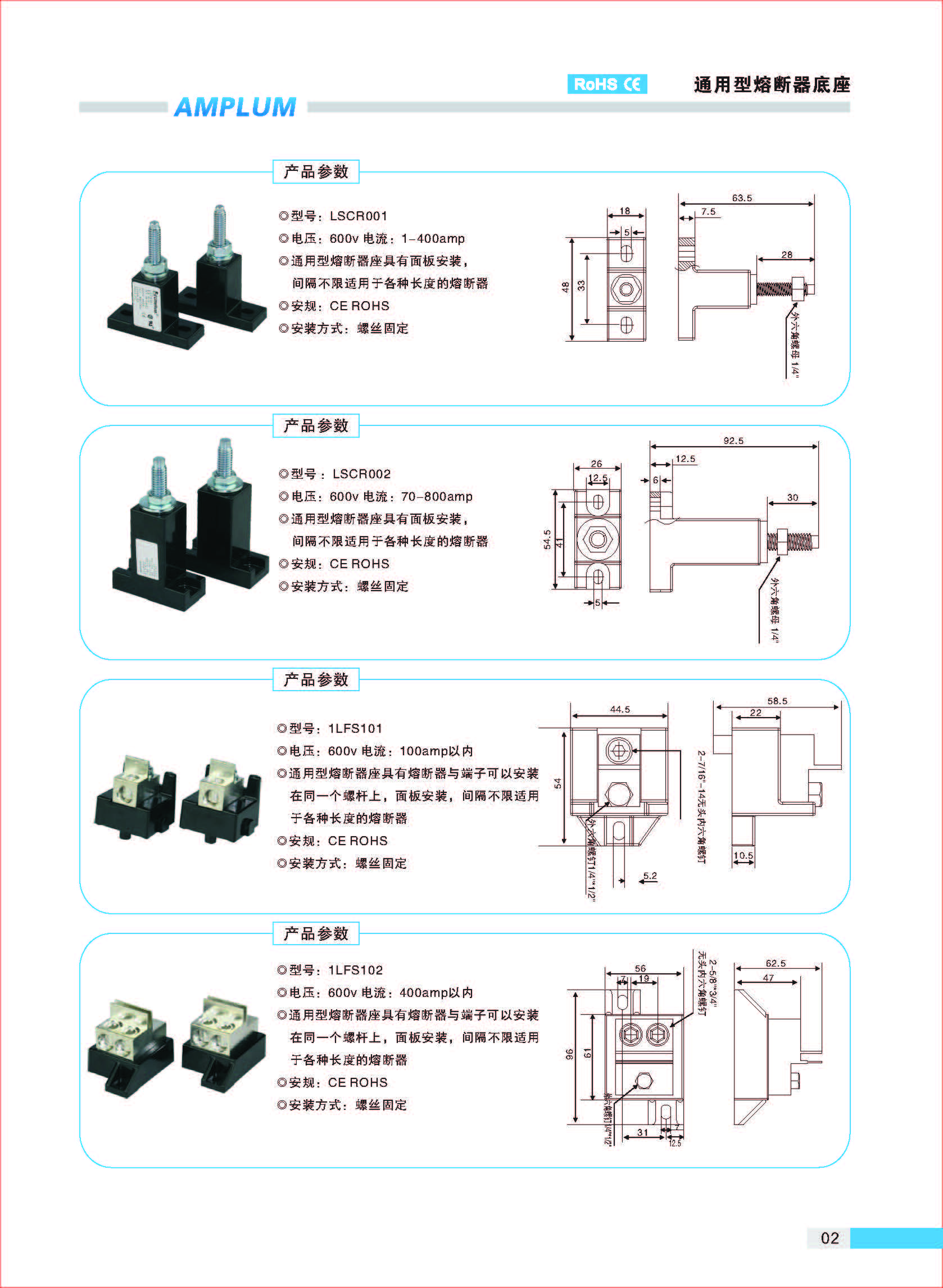 LSCR001通用熔斷器底座技術參數.jpg LSCR001通用熔斷器底座技術參數.jpg