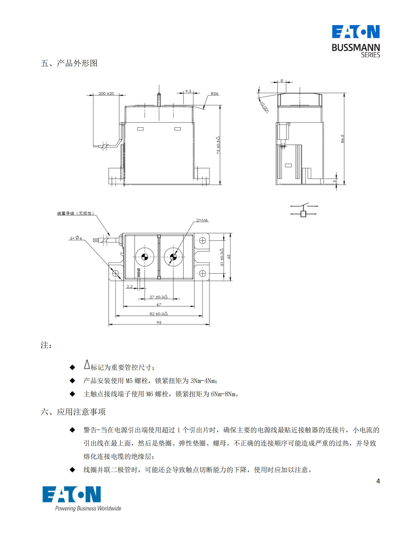 EVC-AB-250S直流接觸器外形圖